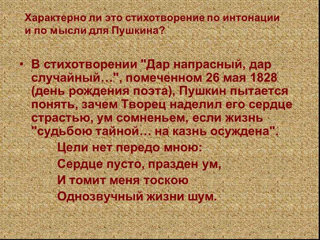 «признание» николай некрасов: читать текст, анализ стихотворения