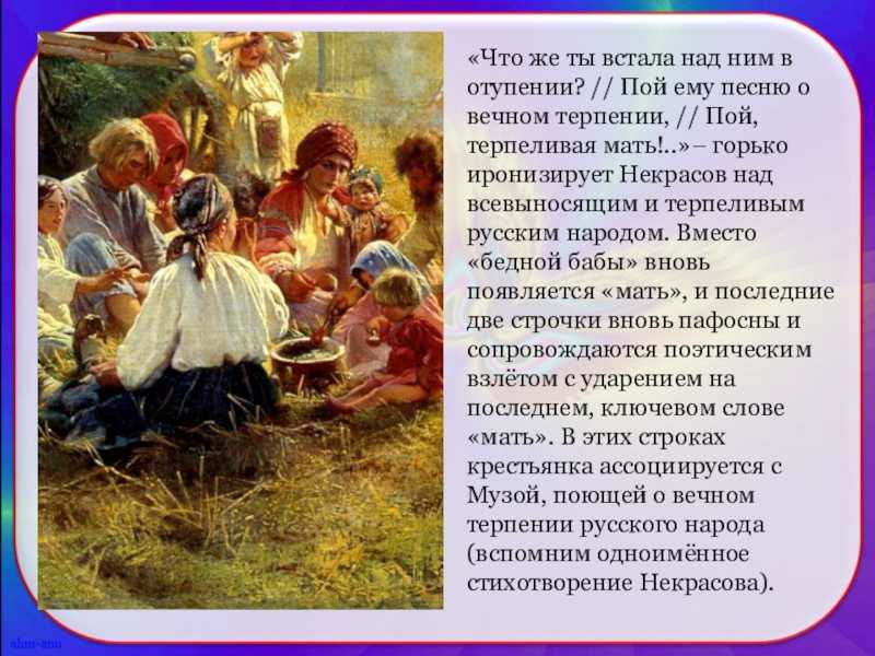 Николай некрасов - славная осень