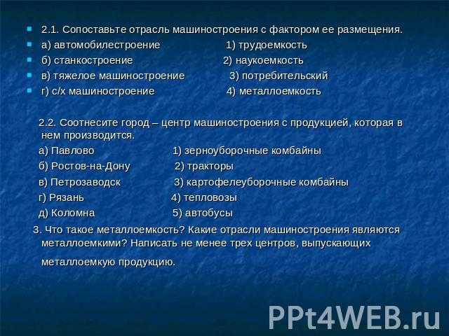 Пять центров машиностроения потребительский фактор