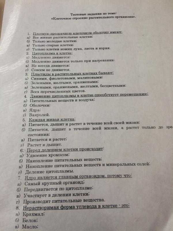 Тест по биологии ткани 8 класс