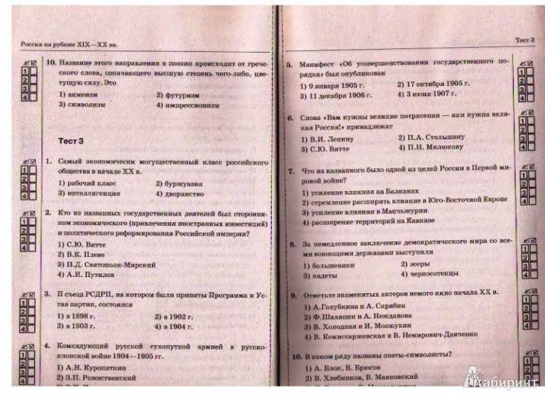 Сборник 50 тестовых вопросов по теме История СССР с ответами Для студентов ВУЗов, учеников старших классов 1945 - 1991