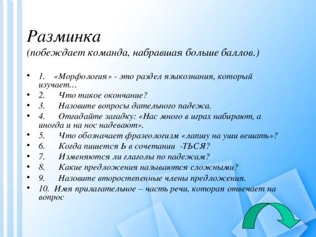 Тест по русскому языку морфемика. орфографии. культура речи для 5 класса