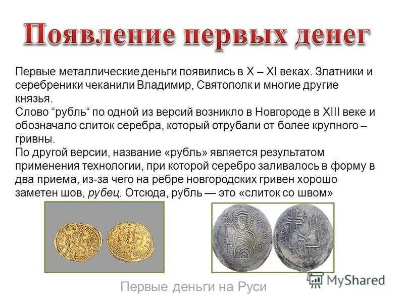Сочинение "как деньги влияют на человека?"