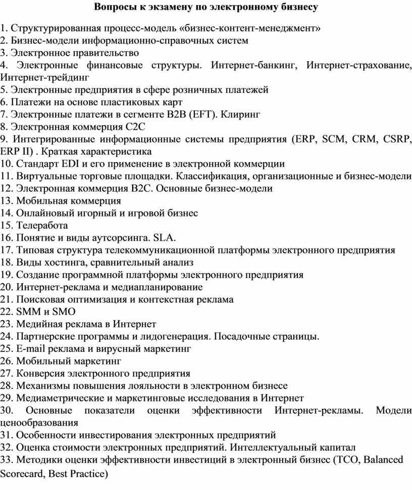 Тесты для экзамена по статистике