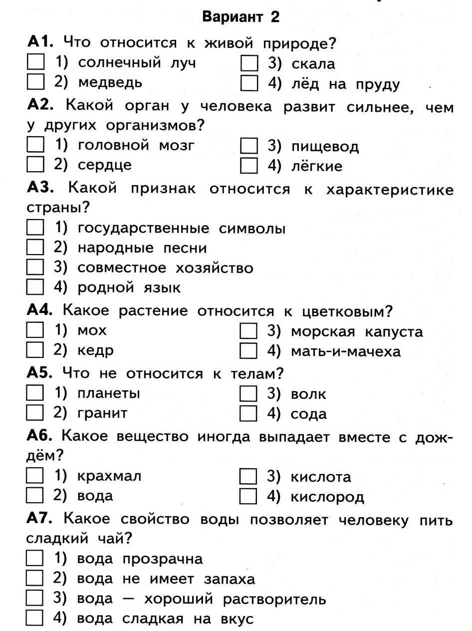 Викторина по окр миру 3 класс с ответами презентация