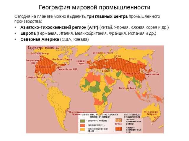 Тест по географии география мирового хозяйства. топливно-энергетическая промышленность 10 класс