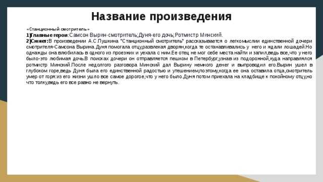 Отношения между автором и ленским в романе «евгений онегин»