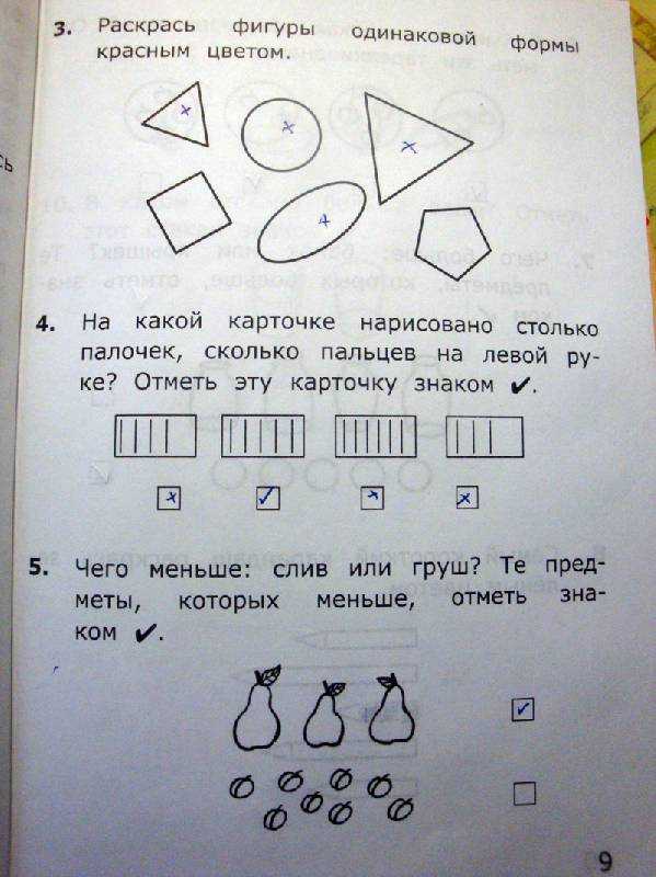Тесты для поступления в 1 класс: в гимназию