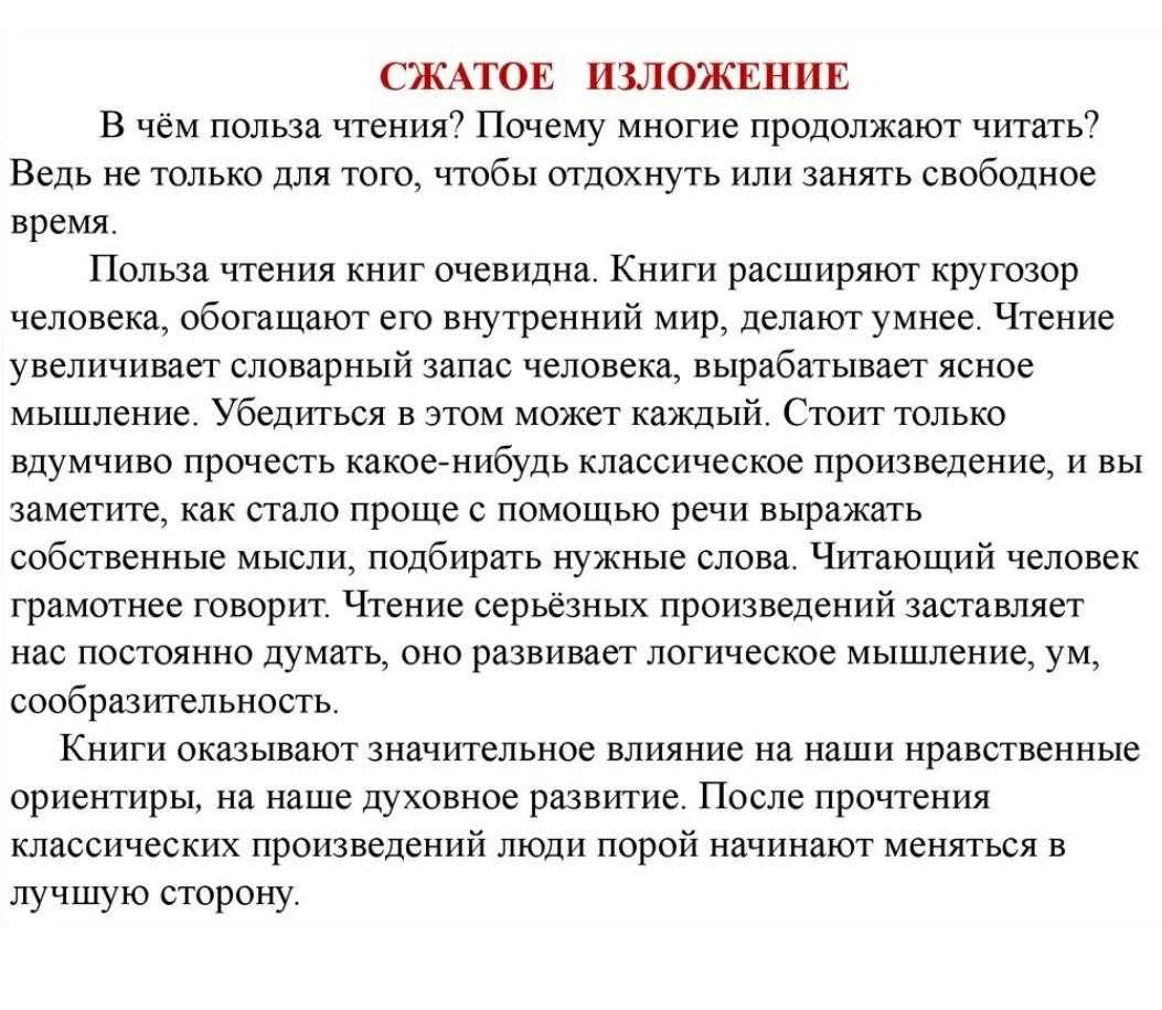 Сочинение роль книги в жизни человека