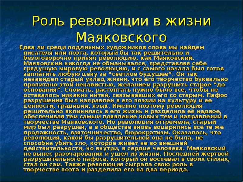 Анализ стихотворения «необычайное приключение» (в.в. маяковский) | литрекон