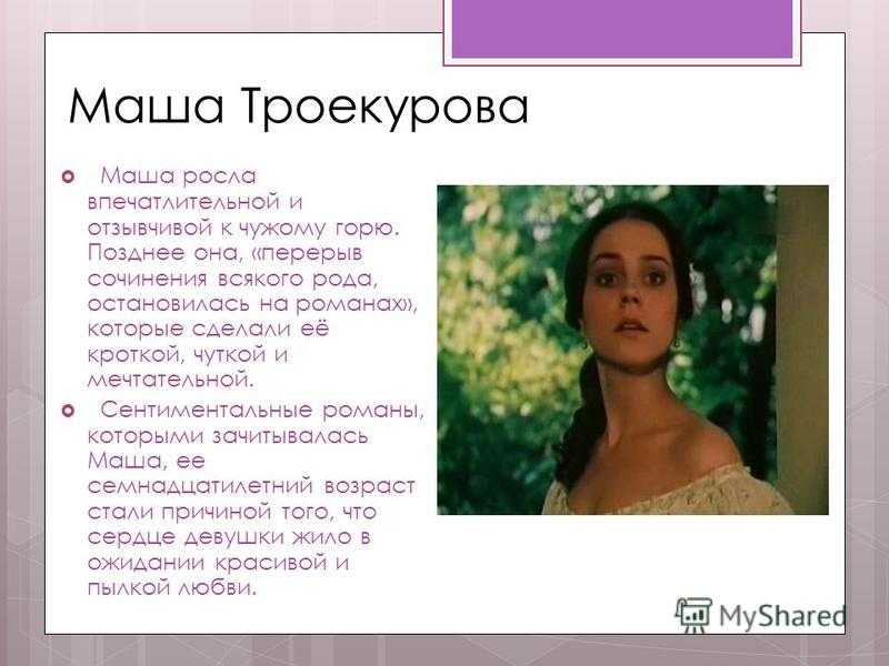 Описание внешности и характера владимира дубровского