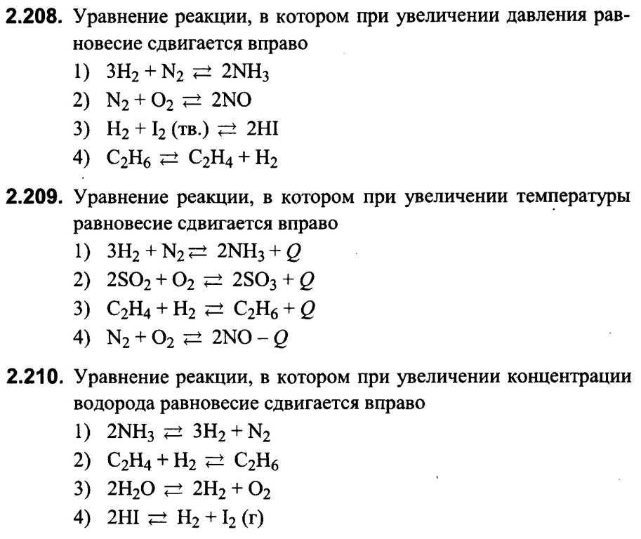 Напишите уравнения химических реакций соответствующих схеме укажите типы и условия протекания