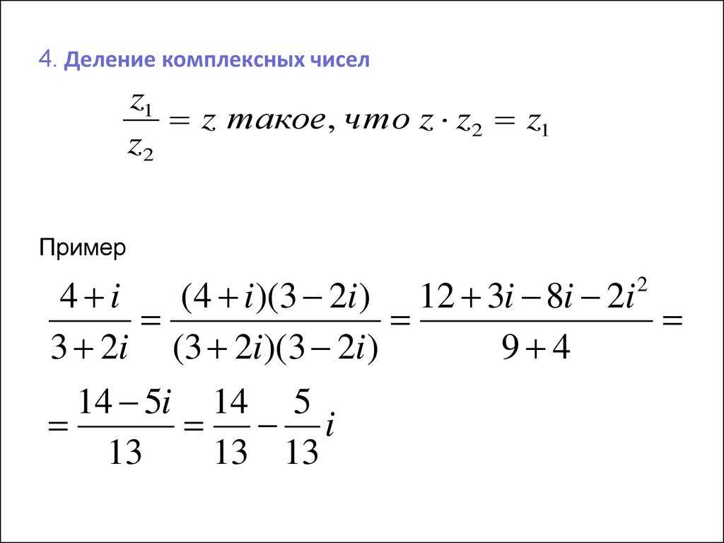 Проект комплексные числа 10 класс