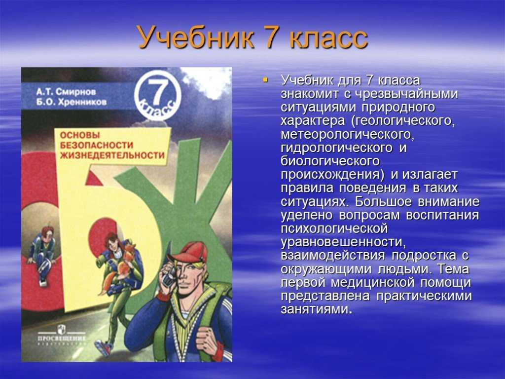 Тест по обж: брак и семья (смирнов, хренников 9 класс) - quizguess.ru