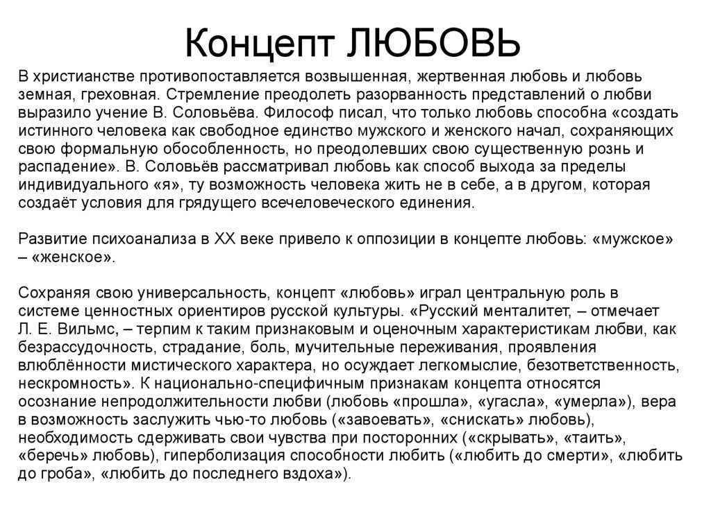 Тема любви в творчестве бунина ивана алексеевича