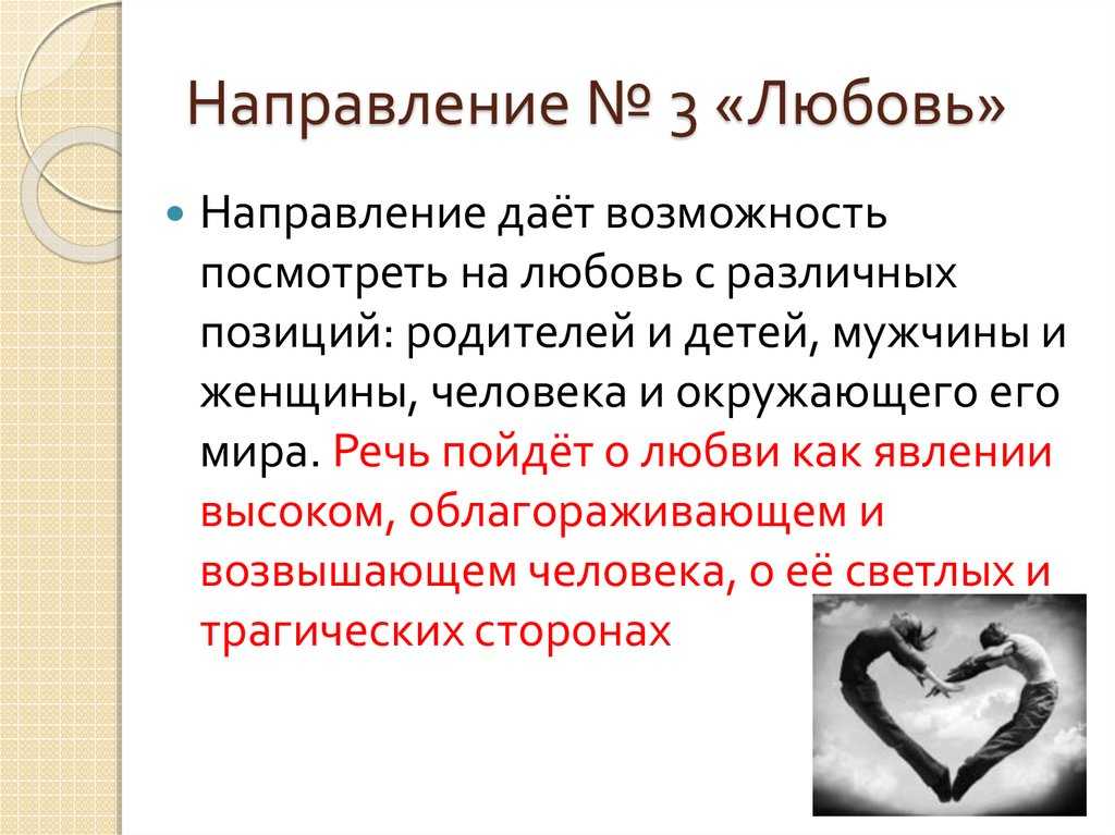 Сочинение «любовь как духовное возрождение в рассказах бунина»