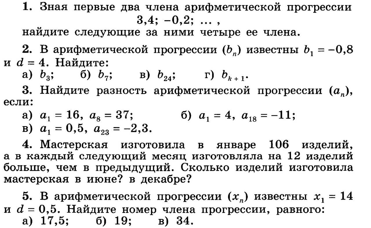 Алгебра 9 мерзляк с-01 в1