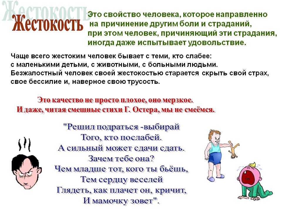 Сочинение огэ 9.3 жестокость. в чем причины подростковой жестокости? по толстому.