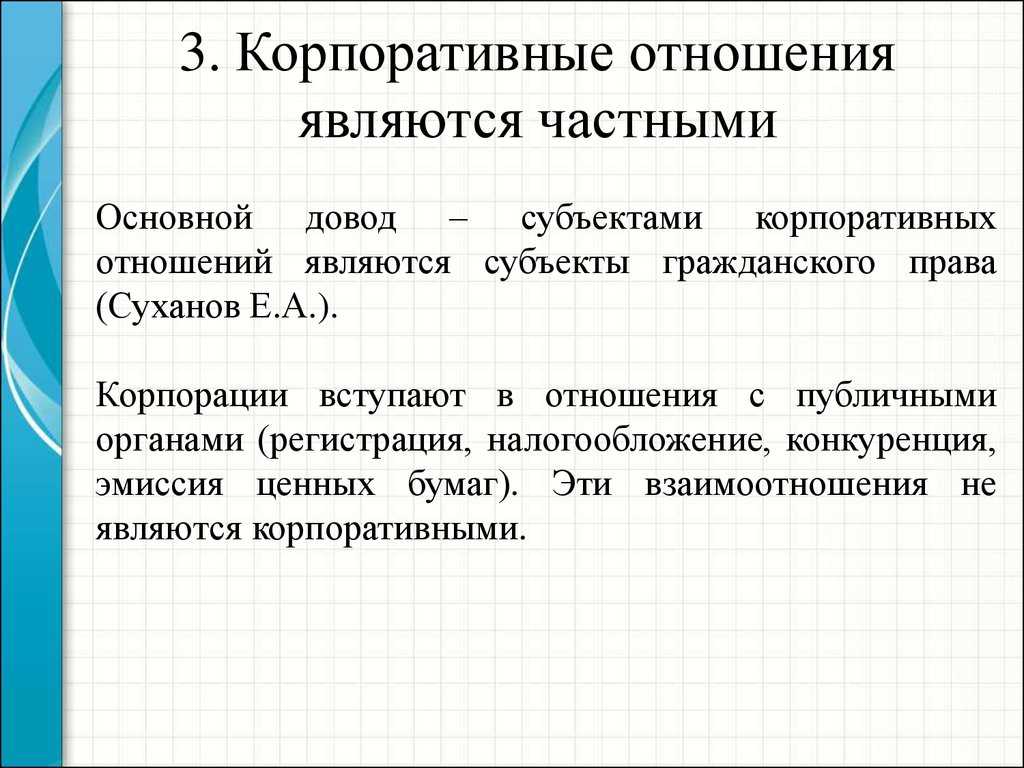 Тест корпоративное право с ответами ( субъектом корпоративного права …) | ответы к тестам