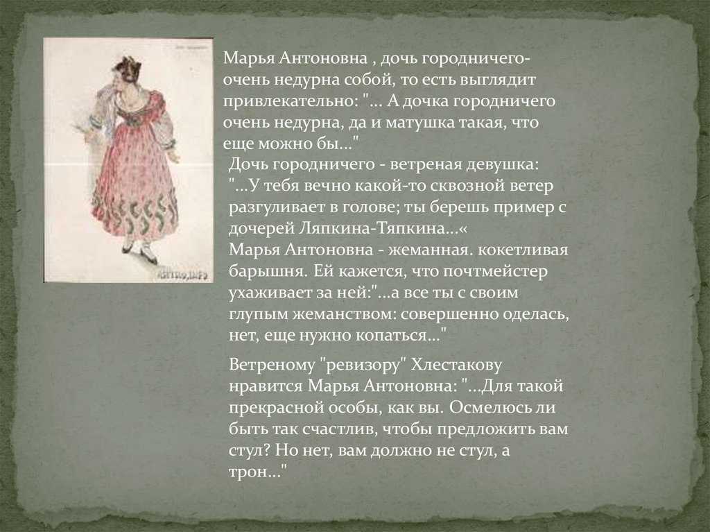 Талант Николая Васильевича Гоголя раскрывать глубину характеров удивляет до сих пор Эта яркость и целеустремленность заставляет меняться вместе с героями повести