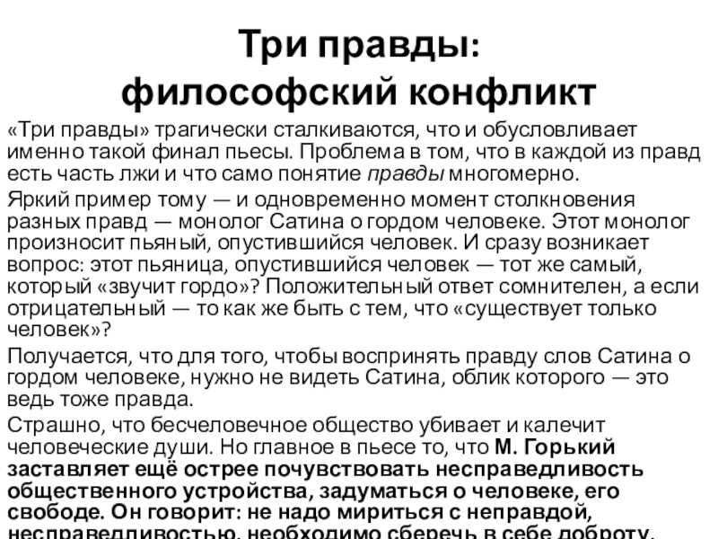 Объяснение обломова с агафьей матвеевной пшеницыной (анализ эпизода из 1-ой главы iv части романа и.а. гончарова «обломов»)