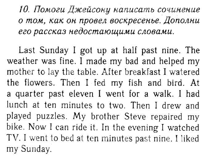 Каникулы составить слова. Сочинение на английском языке. Сочинение по английскому языку 4 класс. Письмо по английскому. Письмо 4 класс английский язык.