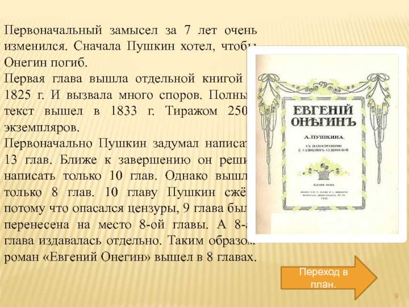 Александр пушкин — я помню чудное мгновенье (керн): стих