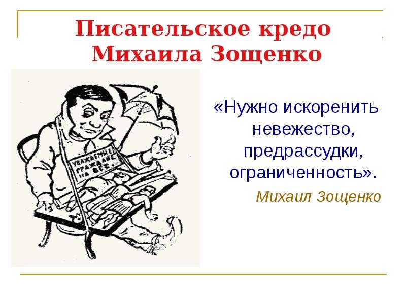 ✅ михаил зощенкобеда (сборник). антиалкогольный рассказ зощенко «беда». анализ крестьянской психологии егора глотова - zevs-studio.ru