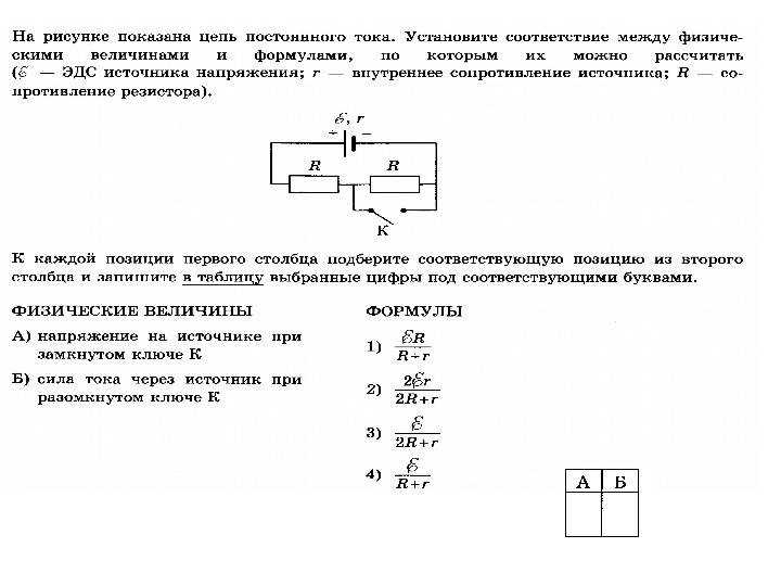 Тест по теме законы электрического тока 8 класс