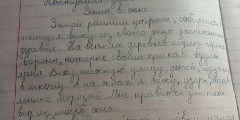 Сочинение на тему: зимние каникулы