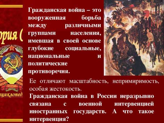 Тест по истории гражданская война и интервенция 11 класс