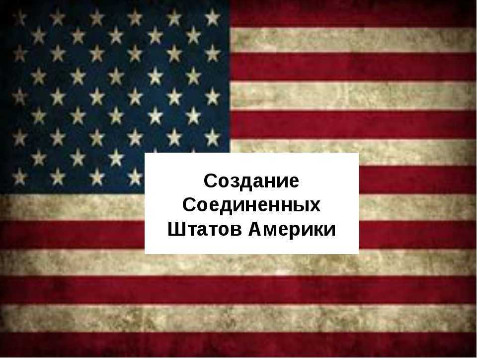 Всего 14 тестовых вопросов по теме Соединённые Штаты Америки для 7 класса, с ответами Тесты для подготовки к контрольным и зачётным работам в школе по географии