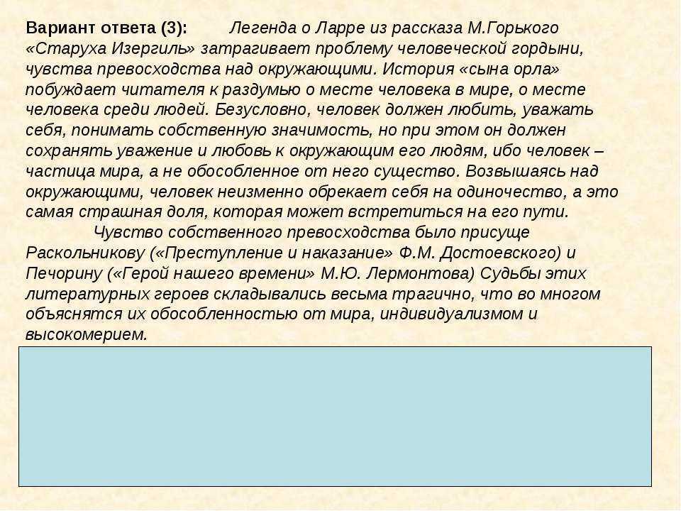 В чем смысл жизни? (по рассказу горького «старуха изергиль») :: сочинение по литературе на сочиняшка.ру