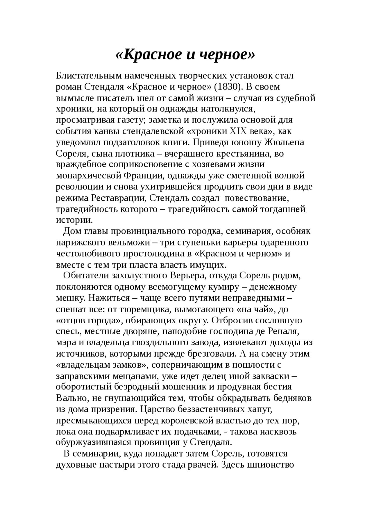 Герои произведения макар чудра горького