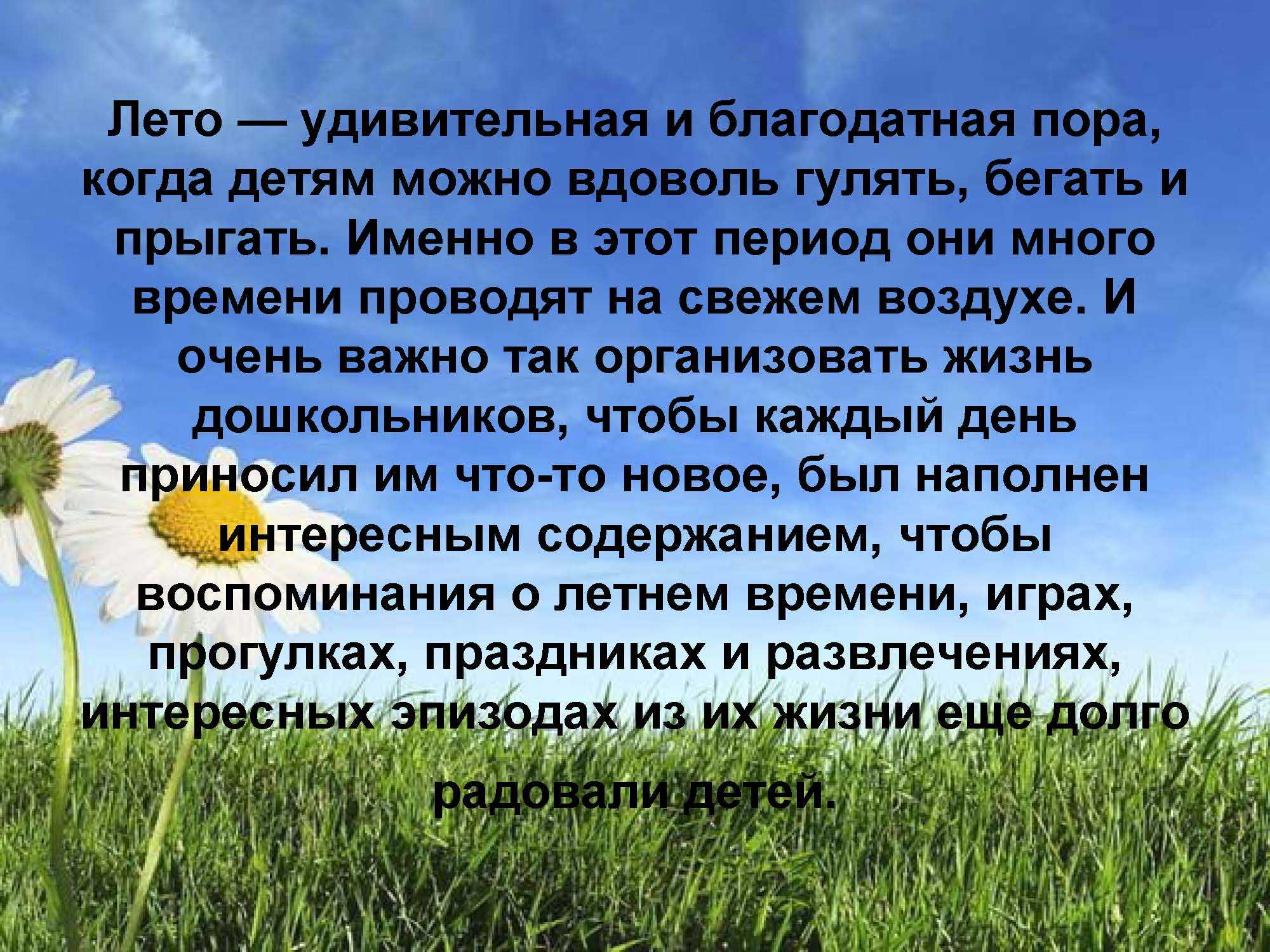 Сочинение мое любимое время года