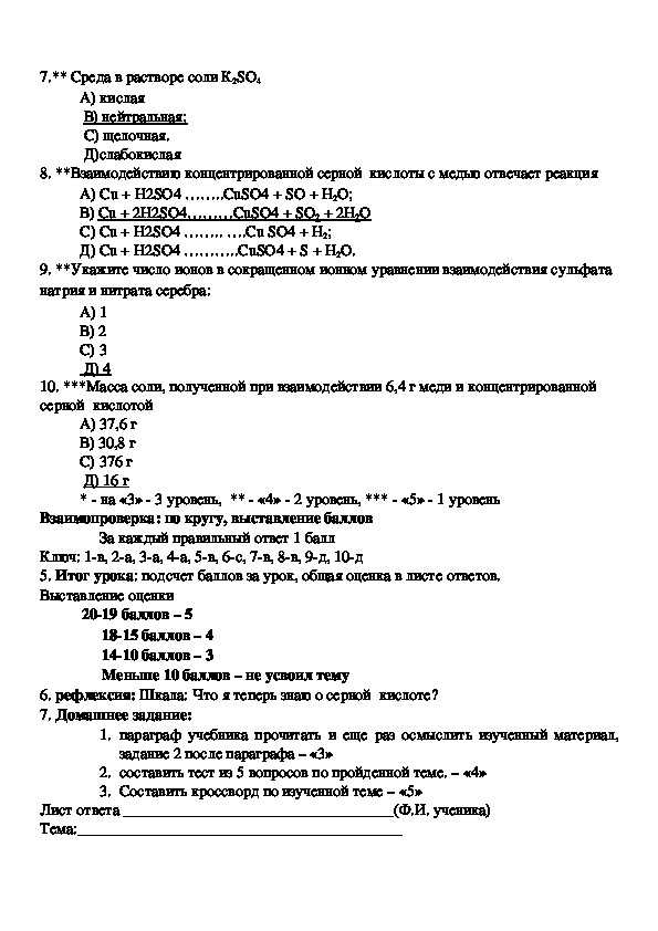 Тренировочный ким №2 для подготовки к егэ по химии.