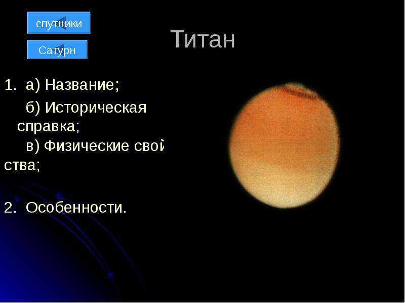 Итоговый тест по астрономии с ответами 11 класс: итоговый тест по астрономии | тест по астрономии: