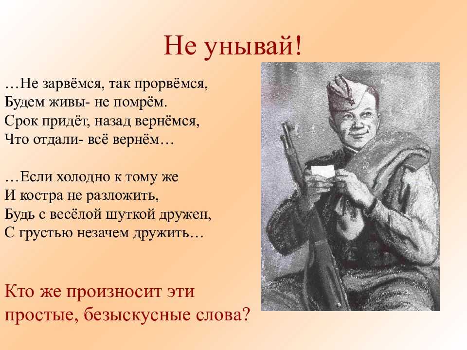 Сочинение на тему народный характер в поэме твардовского василий теркин по плану