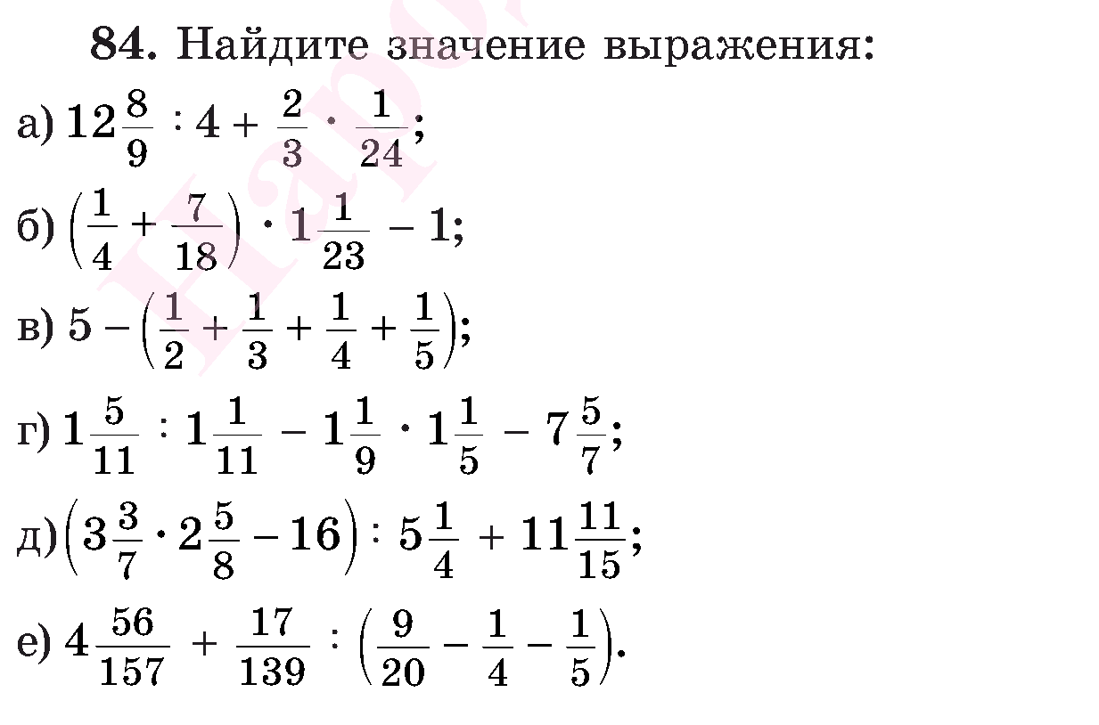 Математика 6 класс. все тесты и тренажеры | контроль знаний