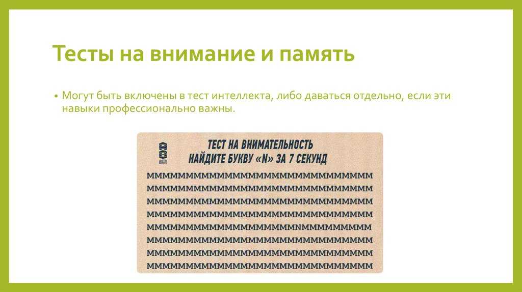 ✅ тесты по теме память психология с ответами - v-recept.ru