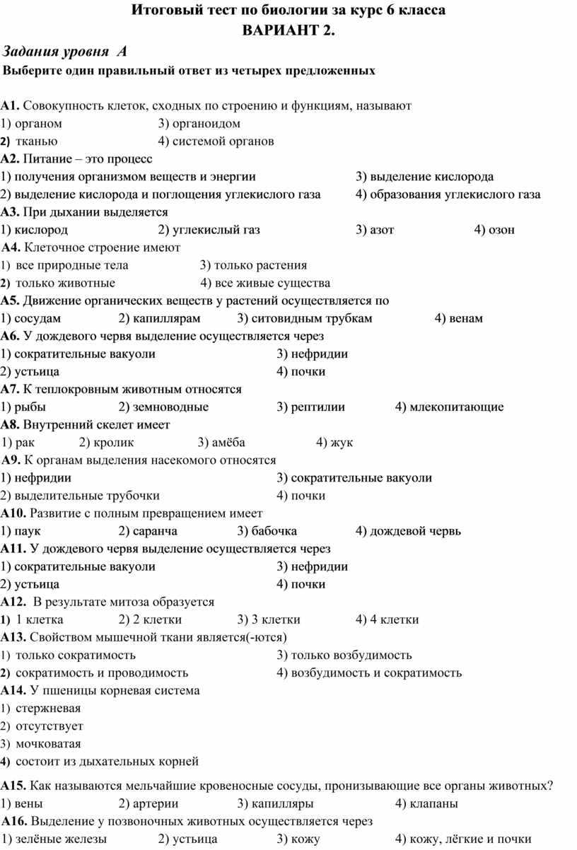 Компьютерная презентация это тест 7 класс ответы