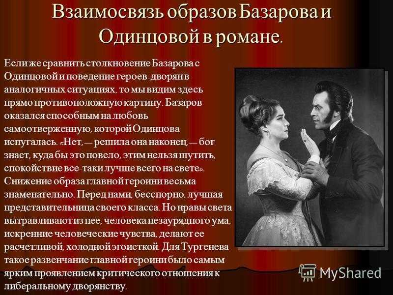Проблема отцов и детей (по роману отцы и дети тургенева)