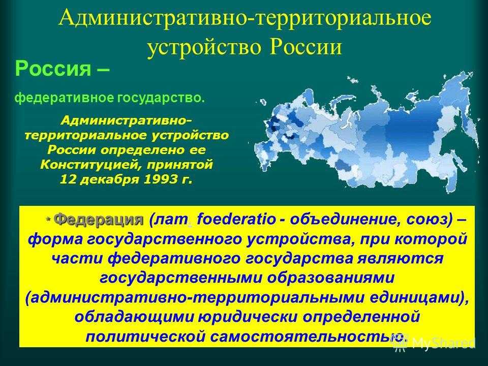 Тест по географии административное деление и государственная территория россии для 9 класса