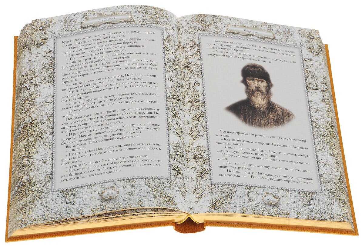 «воскресение»: история создания, анализ и значение романа - толстой л.н. - литература 19 века