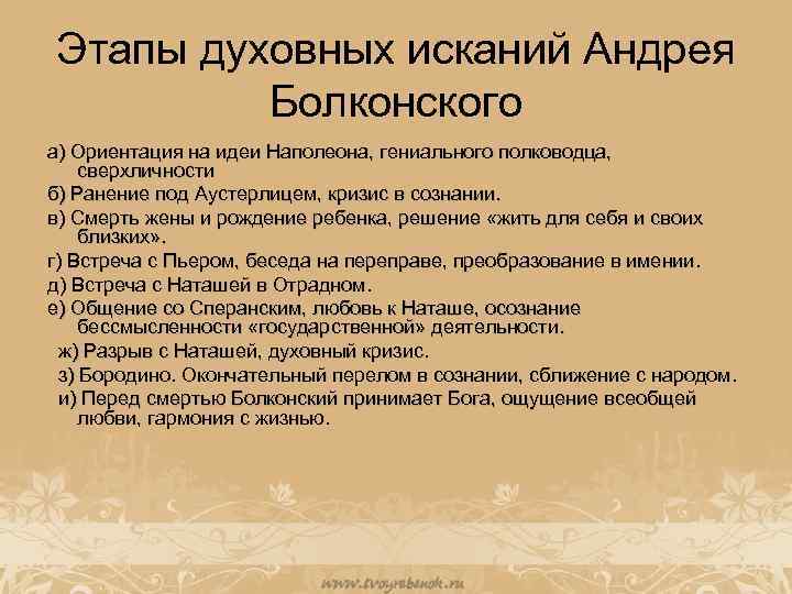 Анализ «война и мир» толстой