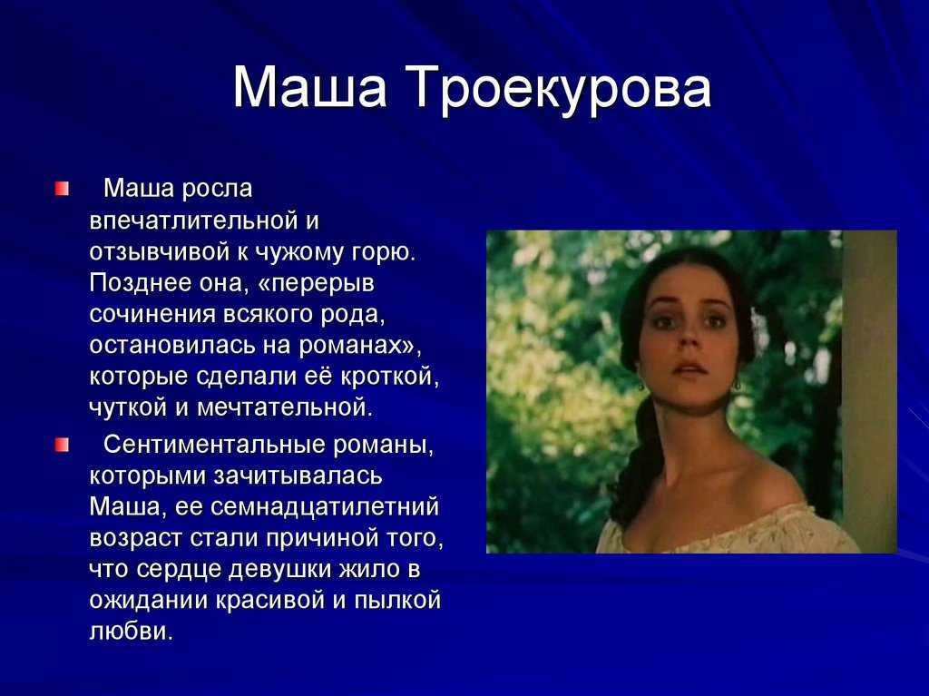Дубровский — благородный герой: образ владимира как дворянина, образ разбойника в произведении пушкина