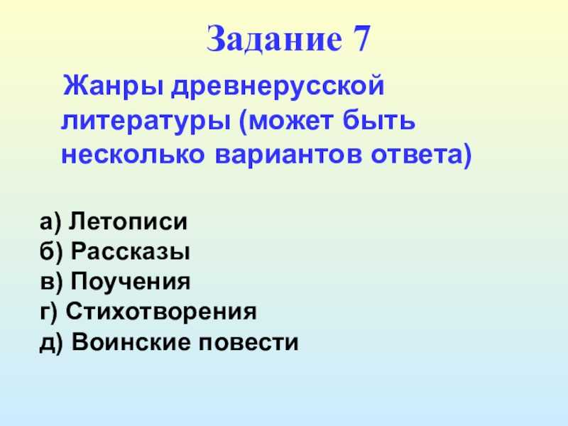 Тест по литературе древнерусская литература 8 класс