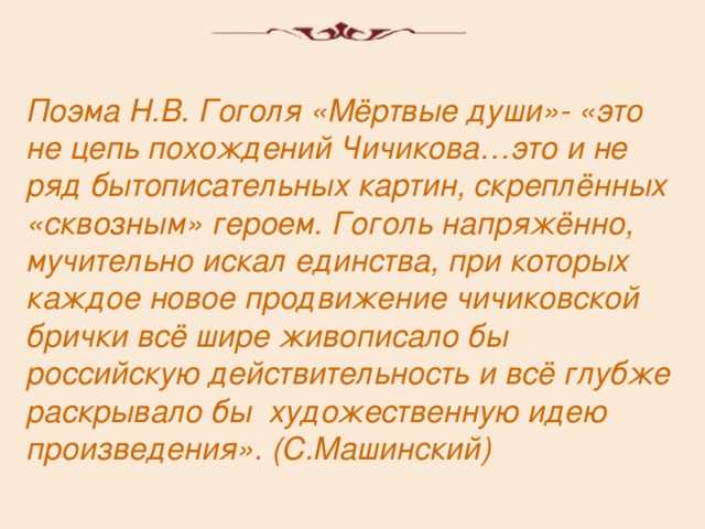 Печорин и женщины – сочинение о женщинах в жизни героя и его отношении к ним