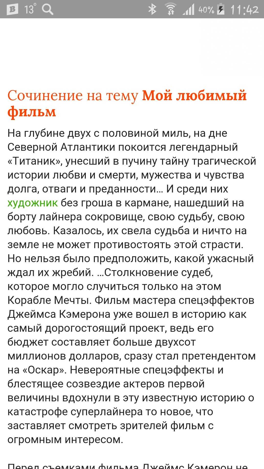 Егэ по русскому языку 2020 задание 27: номер 72