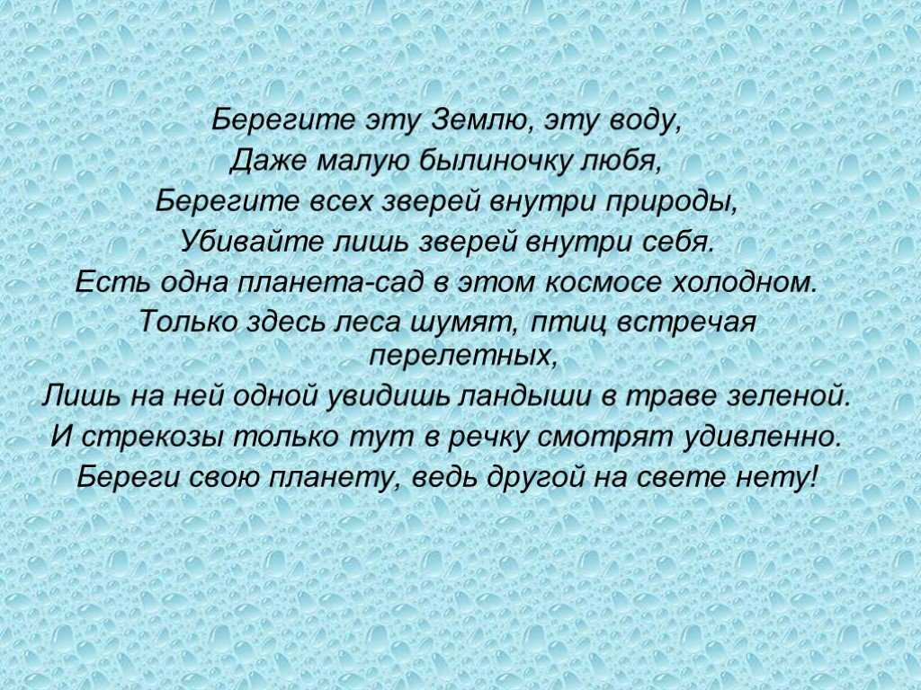 Берегу природу сочинение. Сочинение на тему берегите животных. Предания беречь природу. Сочинение на тему берегите землю. Сказки о том что надо беречь природу.